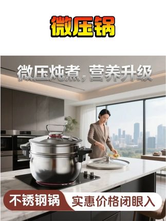 【德国品质】迈巴赫同款不锈钢汤锅多功能微压炖煮锅26CM7升大容量#厨房好物 #不粘锅 #厨房必备 #微压锅 #不锈钢锅