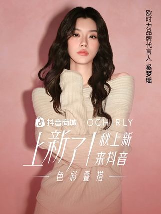 秋日氛围感裙装!OCHIRLY 欧时力羊毛毛织裙,A 字版型 + 中长款超百搭#OCHIRLY欧时力 #欧时力漫旅日记 #品牌女装 #显瘦遮肉 #基础款穿搭思路