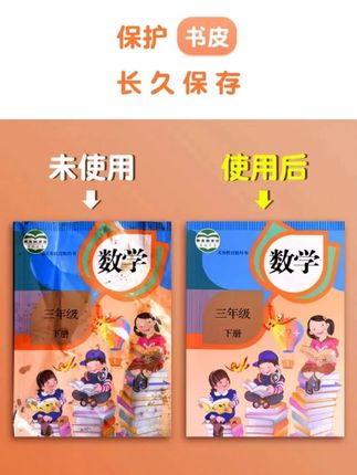 透明书套(小学.初高中学生课本通用)防水耐脏书本保护套升级版