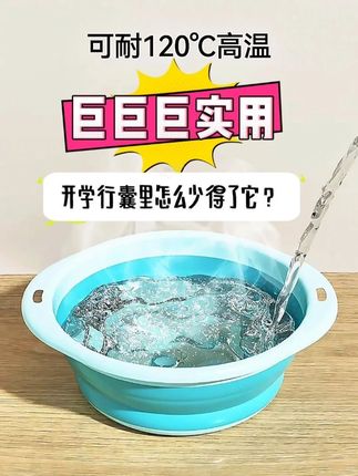 开学寝室必备,这款透明脸盆真的太好看啦!折叠设计,轻便不占空间,非常适合宿舍使用。#折叠盆 #洗脸盆 #实用省空间#好物推荐 #好物分享