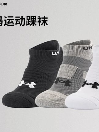 安德玛UA夏季运动短袜跑步篮球骑行羽毛球速干袜毛巾底网眼男女款#运动短袜 #夏季运动 #安德玛 #速干袜子 #运动装备