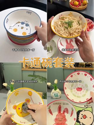这款卡通碗不仅是吃饭的工具,更是家饰中的一大亮点!它的设计充满活力,色彩鲜艳,一定会让您的进餐时光更加愉悦。每个碗都有独特的卡通造型,而且大小适中,非常适合家庭使用。釉下彩技术保证了它的耐用性和易清洗性,让您使用起来更加省心。无论是家庭聚餐还是朋友聚会,这款碗都是不二之选。快来带回家,让您的餐桌更加生动有趣吧!,, #可爱碗 #好好吃饭 #厨房好物 #耐用 #居家必备