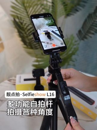 723B1-这个神器能救命! 1.8米超长杆+360°旋转,轻松拍出大长腿和完美构图!蓝牙遥控自己掌控,再也不用忍受直男拍照了。 #靓点拍自拍杆 #加长自拍杆 #多功能自拍杆 #靓点拍手机支架 #平价好物