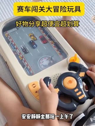 这款送娃的早教玩具车,小姨#自己玩的不亦乐乎 不看电视也不去逛街了#大人也要玩玩具