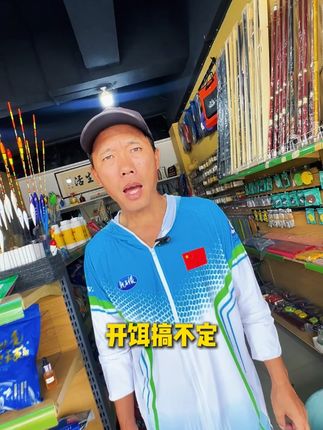 开饵方便的泡泡球!快来看看!二级竞钓大师联手三级竞钓大师十年研发,免排气还可回收使用,还不用添加辅料 #黑坑 #饵料 #泡泡球
