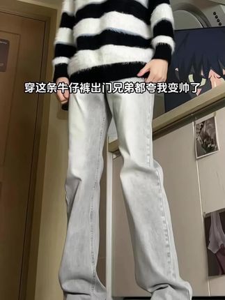 烟灰色微喇牛仔裤男2025春秋修身弹力vibe高街水洗cleanfit长裤子#男士牛仔裤 #春秋穿搭 #烟灰色裤子 #微喇牛仔裤 #高街时尚