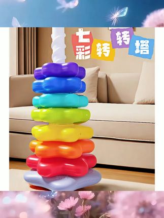 彩虹转转乐叠叠乐彩色套叠圈1一3岁婴幼儿宝宝转转塔益智早教玩具 #儿童玩具 #儿童礼物 #益智玩具