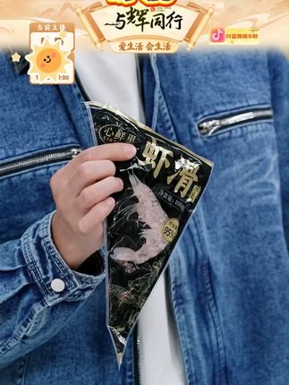 【心鲜里】鲜虾滑100g(6包/10包/12包) 高含虾量 吃得到虾颗粒#鲜虾滑 #虾滑 #火锅食材 #美食推荐 #超好吃