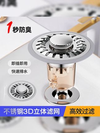 初玉轩304立体大面积过滤面板防堵漏水防臭过滤网面盆下水#家居好物 #面盆下水 #过滤神器 #防堵防臭 #304材质