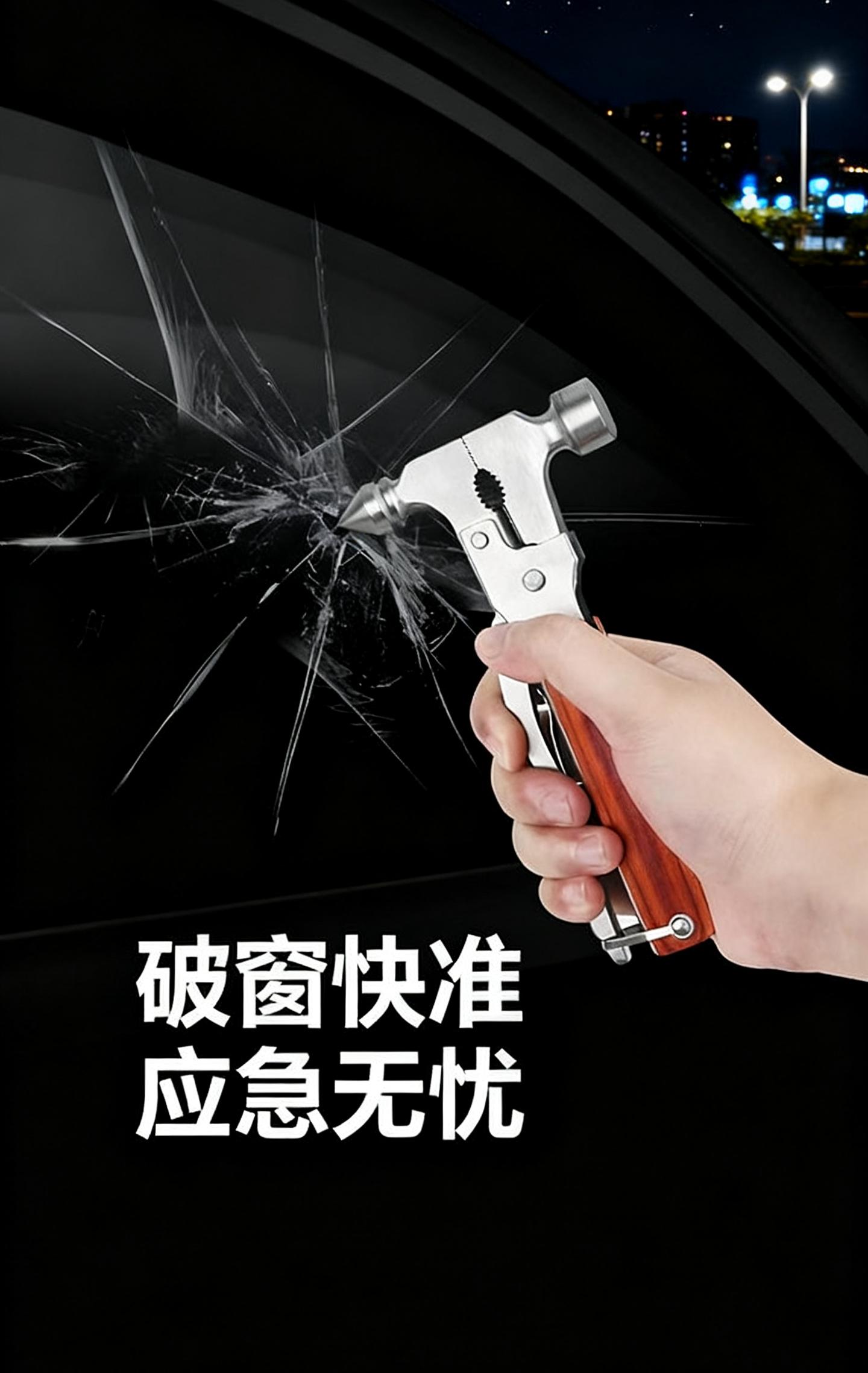 车载安全锤多功能救生锤破窗器汽车应急救援用品逃生锤车用适用#安全锤 #汽车专用安全锤 #车载好物 #汽车专用安全锤