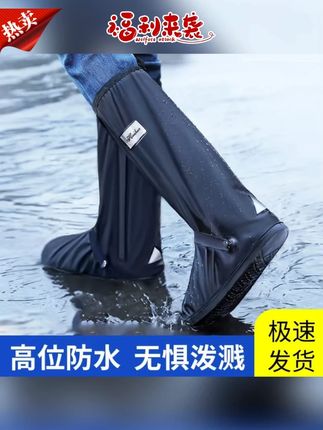 防水防滑雨鞋套雨天防雨脚套加厚耐磨高筒户外硅胶雨鞋套防水鞋套#雨鞋套 #防水鞋套 #雨鞋套 #硅胶雨鞋套 #防水防滑