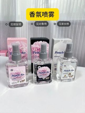 谁懂 收到好朋友送的香水啦#香水控 #香水推荐 #持久留香 #香氛喷雾 #芍药