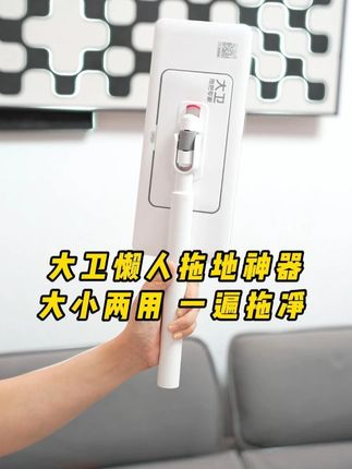 大卫家第四代洗脸巾拖把,大小可拆,一把当两把使,现在还送干巾别错过#大卫拖把 #洗脸巾拖把 #免手洗拖把 #懒人打扫神器