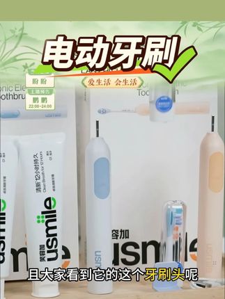 usmile笑容加云净力电动牙刷智能全自动电动牙刷男女情侣Y1PRO#电动牙刷 #电动牙刷推荐 #自动电动牙刷 #智能全自动牙刷 #牙刷