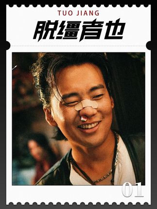 《脱缰者也》01集,郭麒最新电影,教自己外甥打架赢了加鸡腿 #脱缰者也郭麒麟绑架亲外甥 #电影脱缰者也网播上线