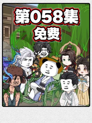 《师尊虾长生》第58集 三大宗降临凡人村! #原创动画 #二次元 #修仙动画