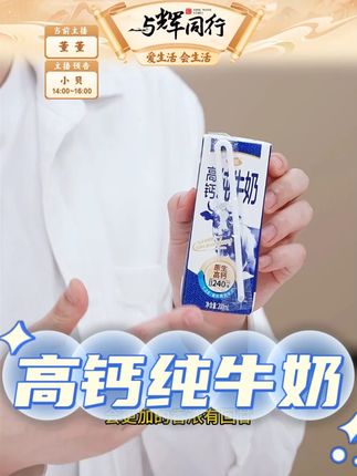 优质乳蛋白高钙纯牛奶#纯牛奶 #高钙 #高钙牛奶 #优质 #牛奶