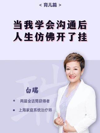 当我学会沟通后人生仿佛开了挂 #沟通 #女性成长 #自信
