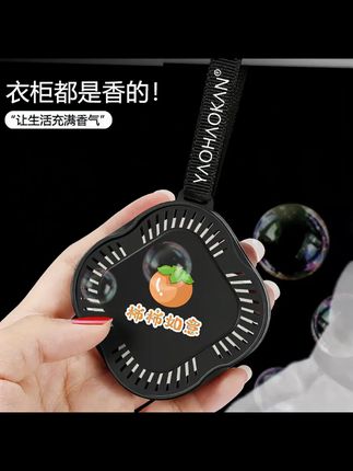 你是否也在苦恼车内异味大?试试这款创意香薰片,能帮你有效改善#车载香薰 #香薰挂件 #香薰片 #室内香薰 #汽车香薰