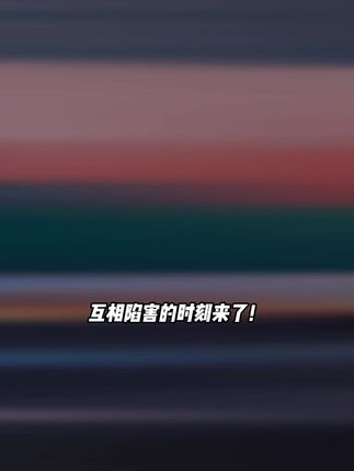 欢乐无限的登山游戏peak终于新史低了!这下可以召唤朋友一起开启登山之旅咯!~#peak #steam游戏 #游戏 #游戏日常