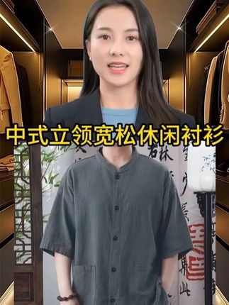 国风立领短袖上衣 #夏季穿搭 #每日推荐 #谁穿谁好看 #只做高品质 #品质男装 @DOU+上热门