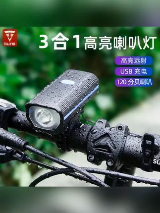 #夜间骑行灯 #自行车车灯夜骑 #晚上骑车专用灯 #自行车灯推荐 #自行车骑行必备全套用品 强光手电筒充电前灯防雨山地车自行车前自行车前自行车灯夜骑灯
