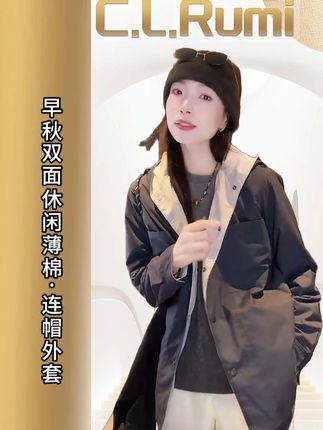 太香了!这棉服能机洗还轻到离谱,还能双面穿! #高级穿搭 #双面棉服 #早秋外套推荐