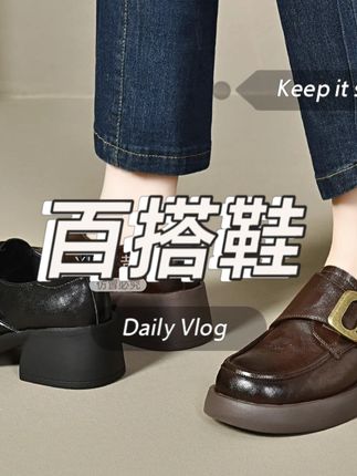 昔子908(精选)厚底乐福鞋2024秋冬新款女鞋单鞋豆豆鞋时尚百搭鞋#时尚 #百搭 #鞋子 #推荐 #实惠