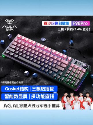 狼蛛F98Pro带屏幕三模客制化键盘RGB透明GASKET无线游戏机械键盘 #狼蛛F98Pro键盘 #带屏幕三模键盘 #RGB透明键盘 #GASKET无线键盘 #游戏机械键盘
