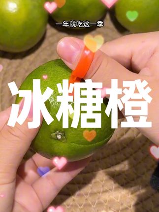超甜的#哀牢山冰糖橙 巨多汁皮巨薄!随箱送的开口器超好使!#新鲜应季水果 #口感特别好 #脆甜多汁 #地方特产