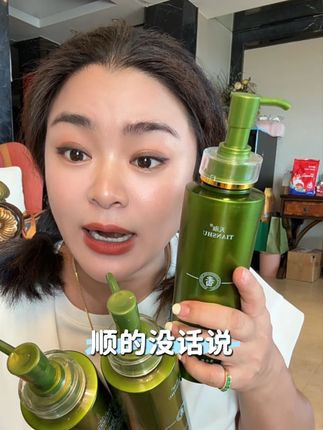 两洗一护到手只要69.9的天淑草谷箐华洗发水,姐妹们都赶紧试试吧!送你运费险!放心冲!#天淑洗发水 #好物推荐