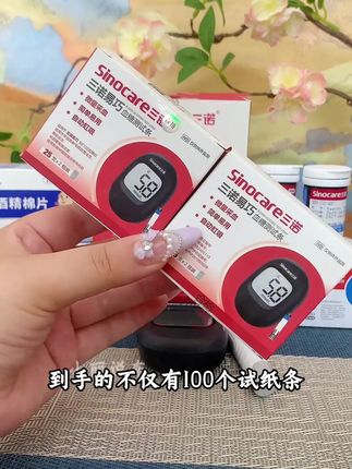 三诺易巧血糖仪来大活动了,59发能测100次的血糖套装,无需条码,插上试纸自动开机,5秒快速出值,高清大屏显示,长辈用起来很顺手#血糖仪 #三诺血糖仪 #测血糖 #血糖监测 #血糖