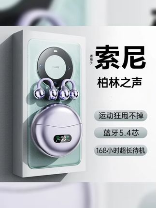 新款索尼适用夹耳式无线蓝牙耳机运动防汗降噪高清长续航通用屏幕 #无线蓝牙耳机 #数码科技 #耳机 #蓝牙耳机 #降噪耳机