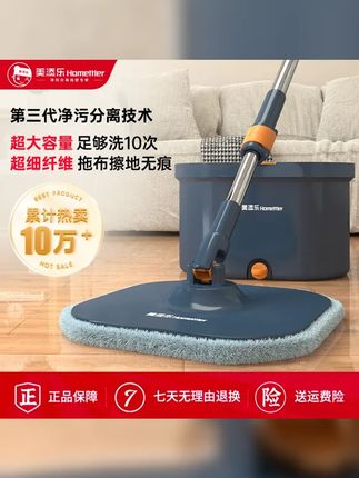 商超同款 酷三代净污分离免手洗旋转拖把桶干湿两用吸水强无水印