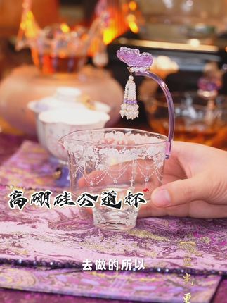 国潮蝶栖海棠提手提篮公道杯茶道禅意分茶器茶海公杯匀杯#茶道 #茶海 #公道杯