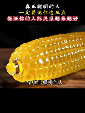 为什么说2025年一定要读#渔樵问对 ?因为它的智慧才是在困境之中能为你指明方向得 明灯。#谋略 #提升自己