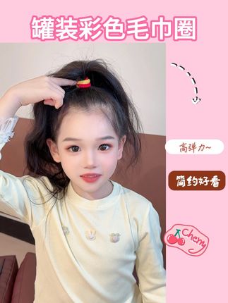 缠发的头绳别再用啦,试试这个盒装面膜头绳吧#儿童发圈 #儿童毛巾圈