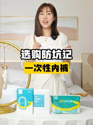 旅行必备神器!穿完直接扔,解放双手不用洗真省心 #一次性内裤 #出差旅行必备 #纯棉内裤
