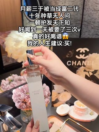 谁能拒绝柔顺的发丝呢,我这枯草头又没忍住空瓶了!太喜欢头发丝滑的感觉了#护发精油 #养发护发 #干枯毛躁