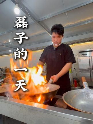 磊子的一天都在做什么? #创业vlog#工作花絮 #热爱工作热爱生活 #磊子的地摊