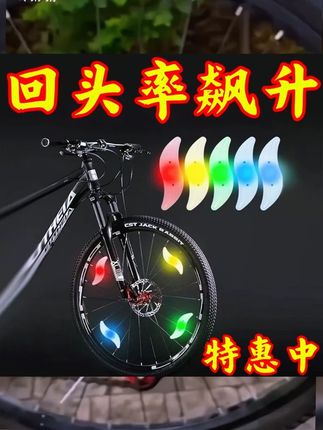 #装饰灯 #车轮装饰灯 #自行车风火轮灯