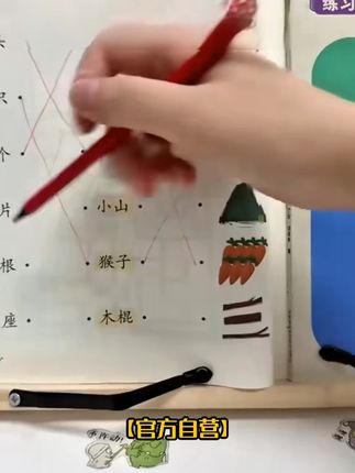 【官方自营】四五快读(全新版)+配套游戏册+练习册低幼启蒙汉字识字