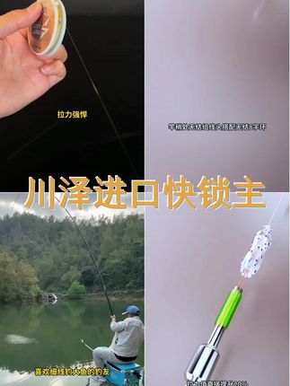 川泽加强型全无结线组,日本进口快锁主线,手工精绑钓鱼装备,品质保证,速来抢购!,, #渔具 #线组 #日本进口 #钓鱼线 #品质保证