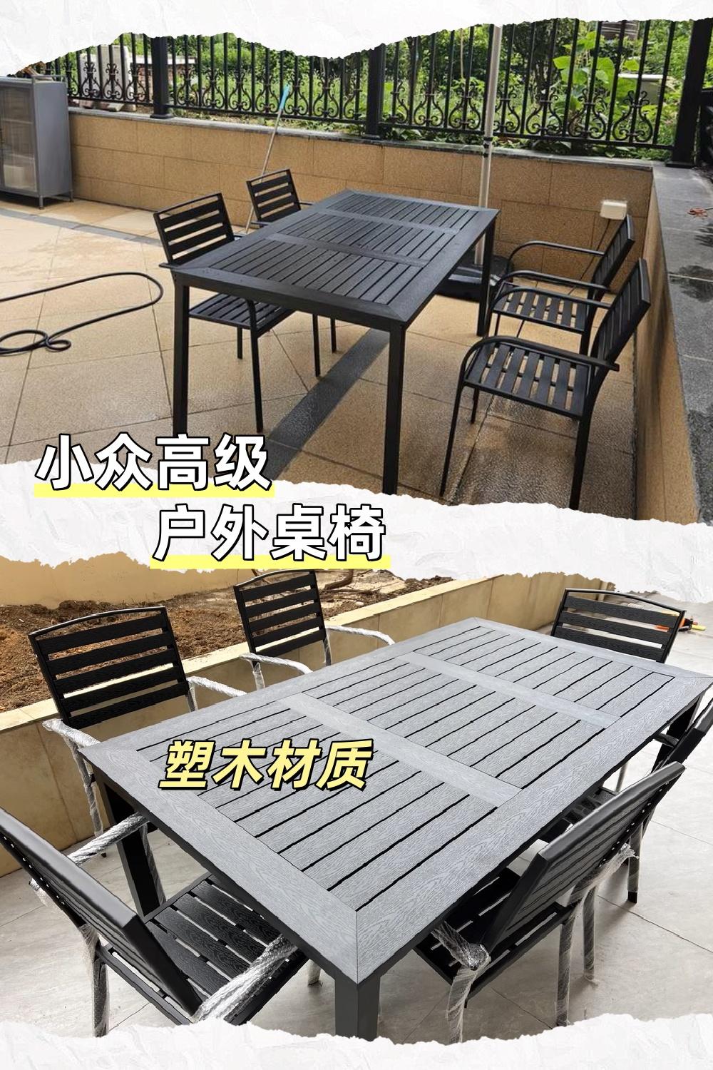 户外生活,不应将就,这套不娇气的塑木桌椅为现代庭院而生。#户外桌椅 #桌椅组合 #塑木桌椅 #户外家具
