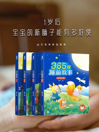 1岁后的小人精,什么都懂,这个时间段,千万不要错过了早教 #睡前故事 #启蒙教育