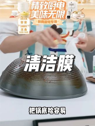 锅底黑清洁膜 #锅底黑清洁膜 #清洁膜 #好物推荐🔥 #厨房好物 #种草好物