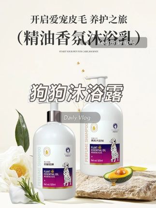 【专犬专用】雪貂留香狗狗沐浴露清洁宠物浴液抑菌洗澡温和持久护 【专犬专用】雪貂留香狗狗沐浴露清洁宠物浴液抑菌洗澡温和持久护理#萌宠好物 #科学养宠攻略 #狗粮推荐 #驱虫 #优惠活动