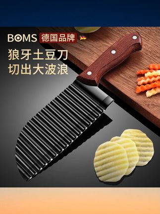 不锈钢狼牙土豆刀波浪形切土豆神器波浪刀花式琅琊波纹刀薯条切条 #不锈钢狼牙刀 #波浪形切土豆 #花式琅琊波纹 #薯条切条 #厨房神器