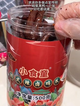 小食童川式辣卤鸡爪500克/罐开袋即食网红休闲零食#卤味