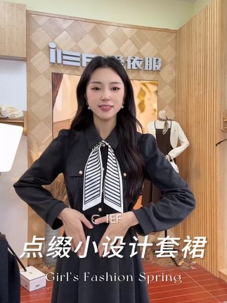 “(爱依服时尚连衣裙)”#爱依服连衣裙 #一周穿搭不重样 #爱依服 #日常通勤穿搭 #爆款热卖中 #谁穿谁好看 4